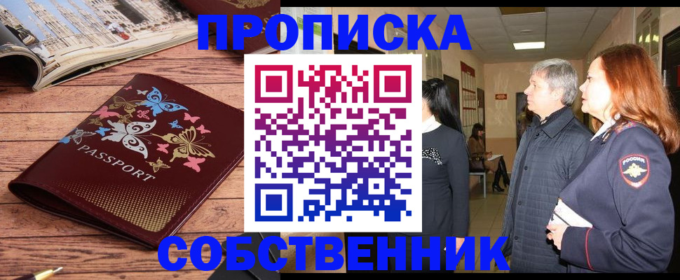 прописка ребенка в Тереке