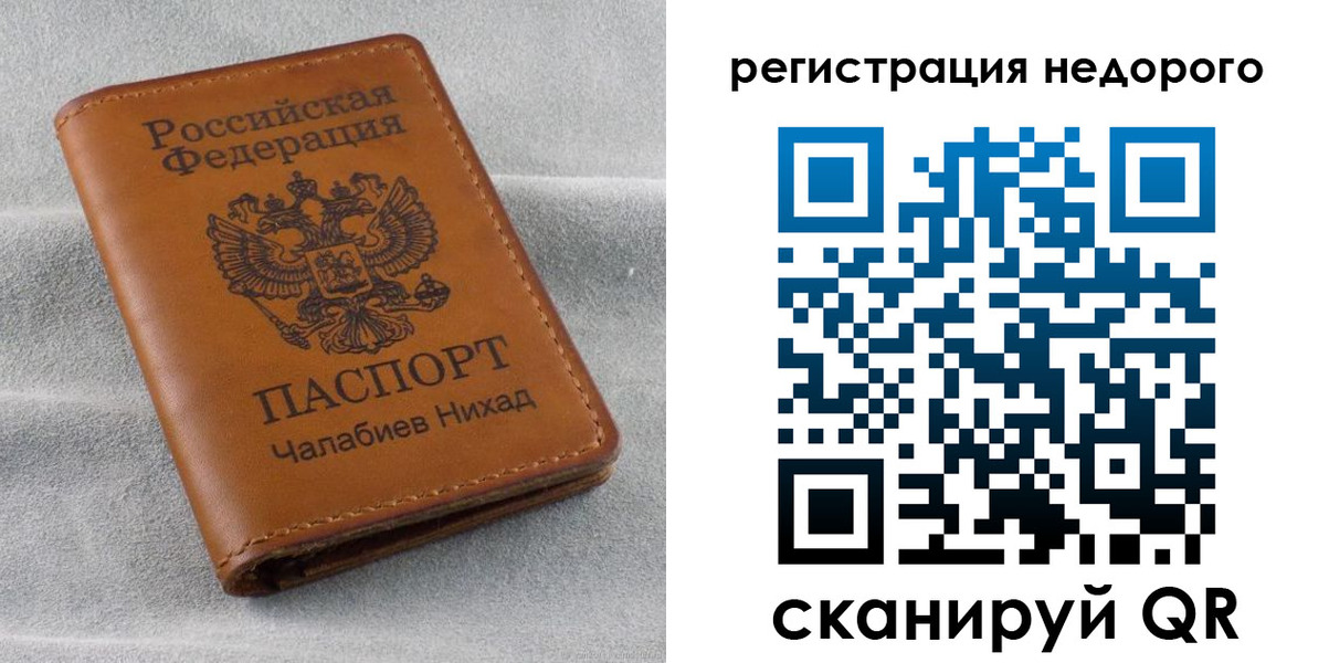 прописка для кредита в Тереке