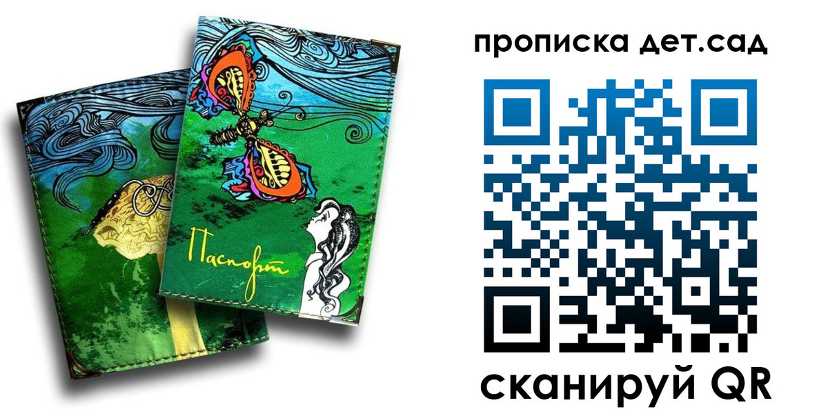 прописка паспорт в Тереке