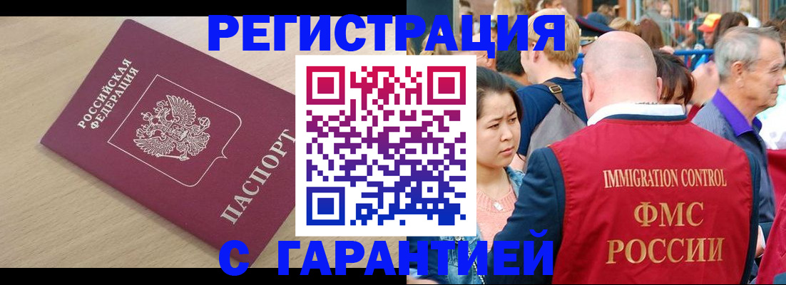 временная регистрация адрес в Тереке