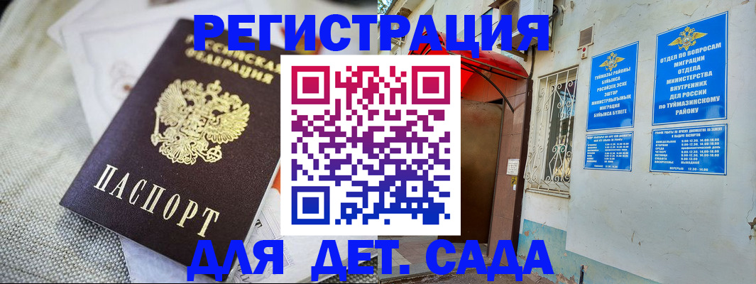 прописка для кредита в Тереке