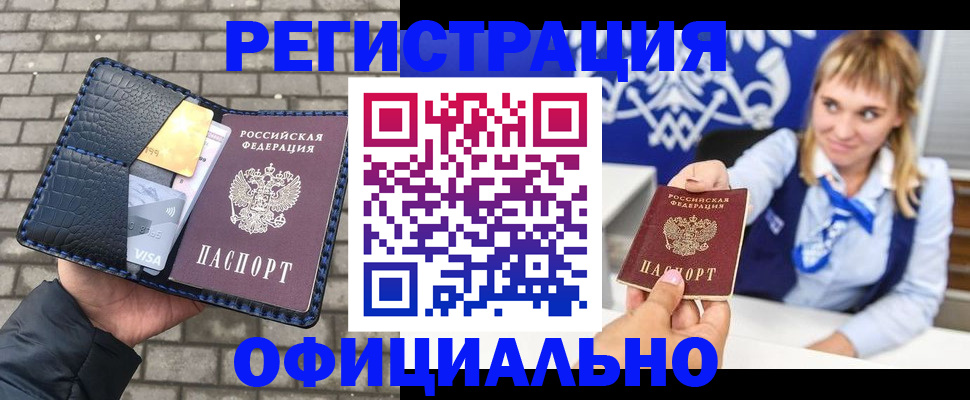 временная прописка в Тереке