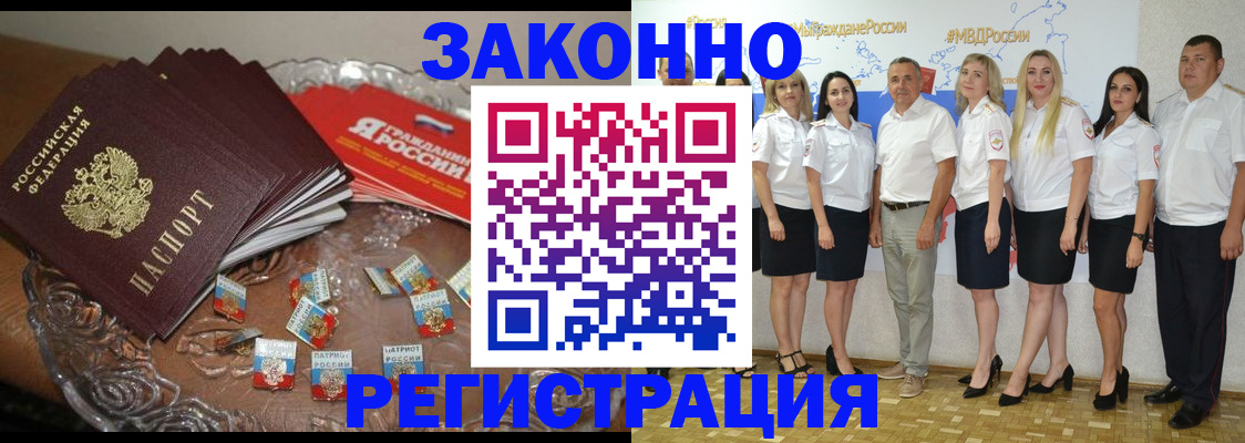 прописка в квартире в Тереке