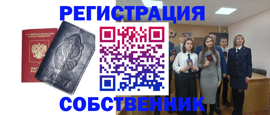 прописка иностранных граждан в Тереке