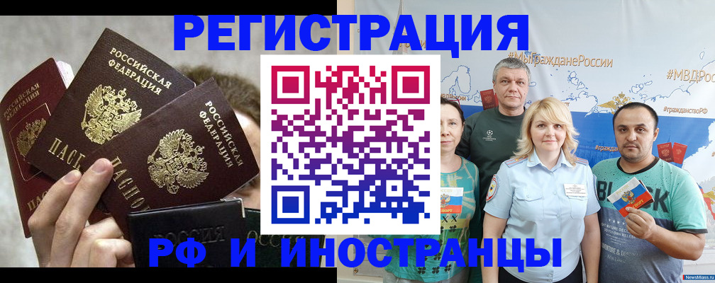 временная прописка в Тереке