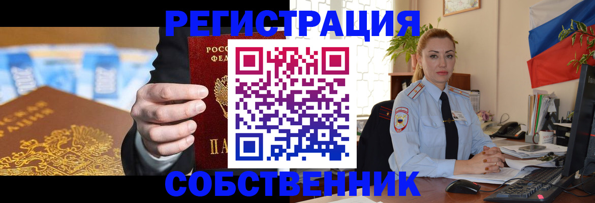 купить прописку в Тереке